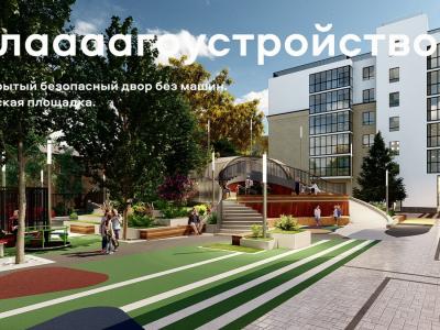 ЖК «Альфа» ЖК «Альфа»