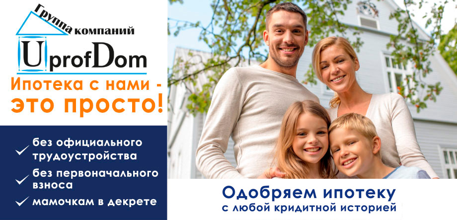 https://uprofdom.ru/ipoteka.html https://uprofdom.ru/ipoteka.html